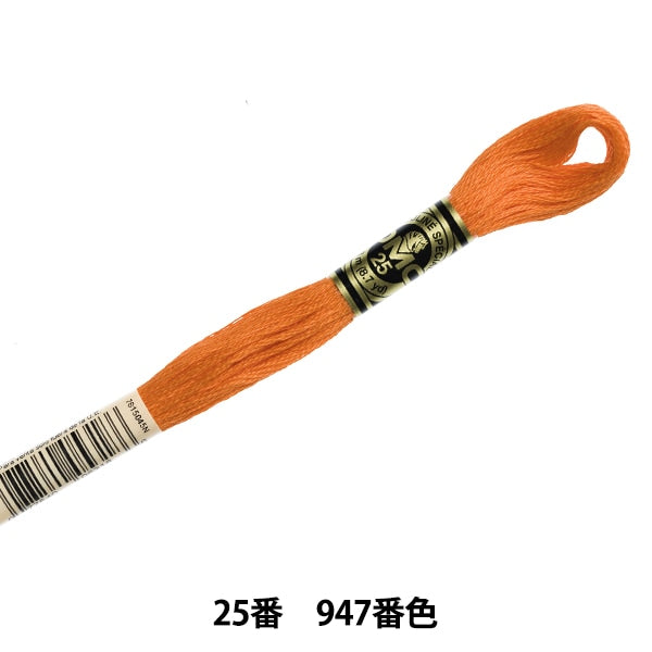 Embroidery thread "DMC 25 No. 25 embroidery thread 947 color" DMC Dewem Sea