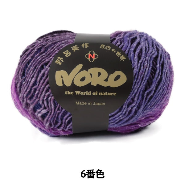 Fall and winterYarn "Yugure 6th color" NORO Hidaku Noro
