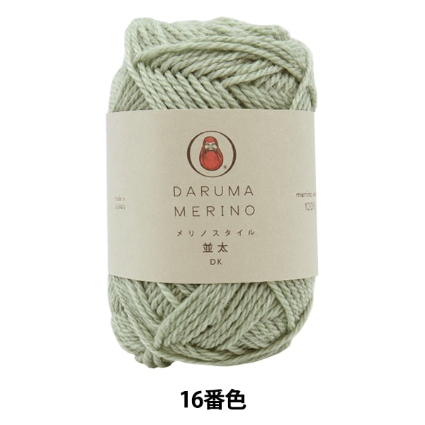 Fall and winterYarn "MERINO STYLE (Merino Style) Nakaita 16th color" DARUMA DARUMA Yokota