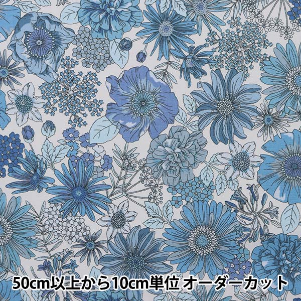 【数量5から】 生地 『60ローン やわらか風合い生地 ブルーグレー 60LA-FG22-B』