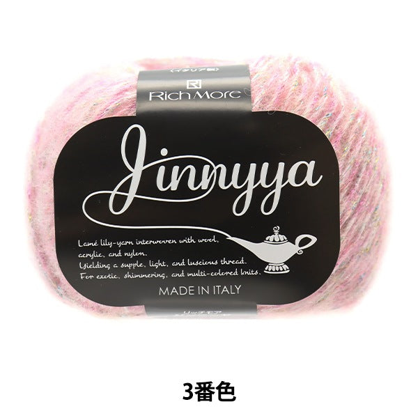 가을과 겨울털실 "Jinniya 3rd Color"Richmore Rich