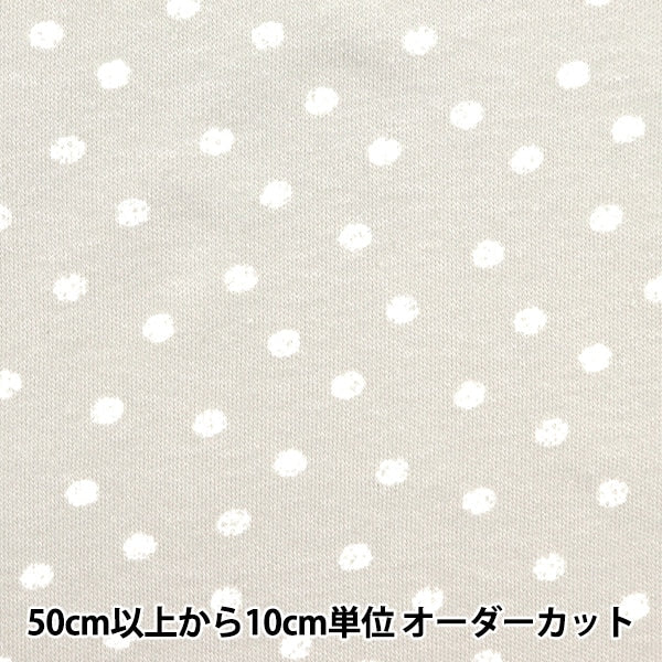 【数量5から】 生地 『スムースニット 水玉 1A番色 AN3701-1A』