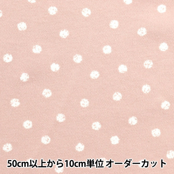 【数量5から】 生地 『スムースニット 水玉 1B番色 AN3701-1B』