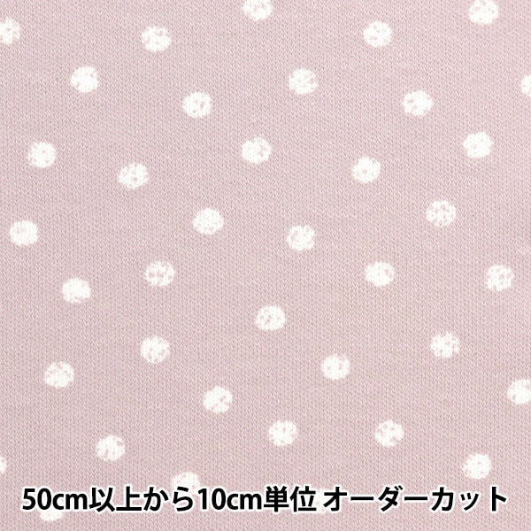 【数量5から】 生地 『スムースニット 水玉 1D番色 AN3701-1D』