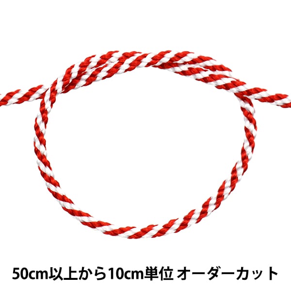 【数量5から】 手芸ひも 『人絹江戸打 極細 約3mm幅 1番色 140』