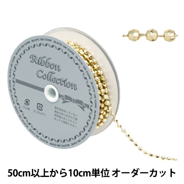 【数量5から】 リボン 『メタルビーズ 34番色 514』