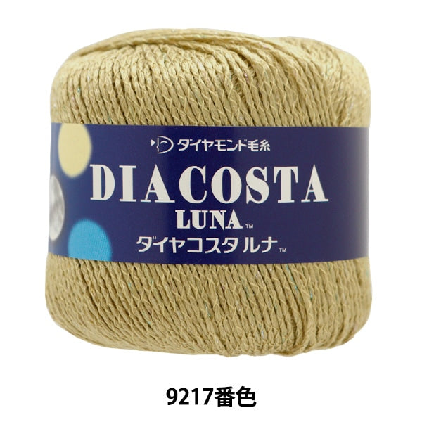 Весна / летоПряжа "Diamond Costarna 9217 Color Motita" DIAMOND KNITTING YARN