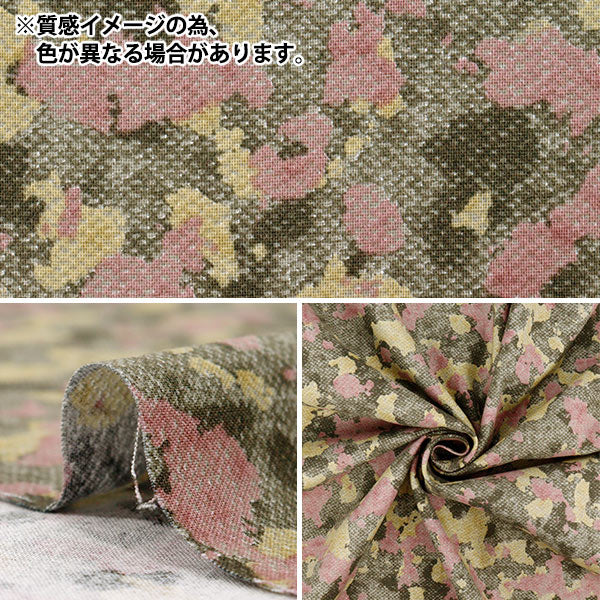 【数量5から】 生地 『シーチング起毛 ツイードライク 迷彩 カーキ×グリーン AP55805-1C』