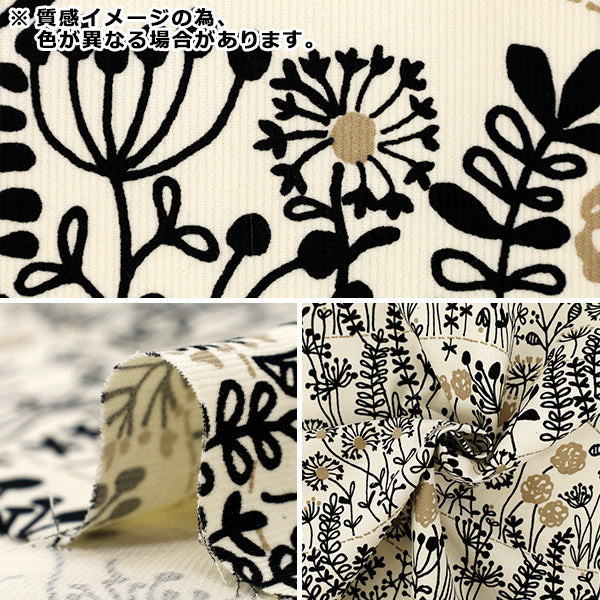 【数量5から】 生地 『う早この布 シャツコール天 ワイルドフラワー ブラック UP5977-B』 COTTON KOBAYASHI コットンこばやし 小林繊維