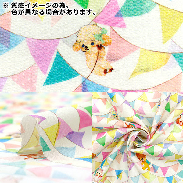 【数量5から】 生地 『22fabric コットン60ローン デジタルプリント フラッグスター ネイビー DP-4440-5C』