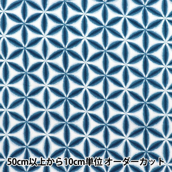 Takashima Chirimen Asanoha Blue Fabric - Yuzawaya