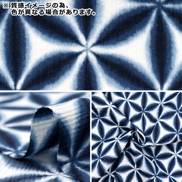 【数量5から】 生地 『高島ちぢみ 麻の葉 ブルー R9012-1C』