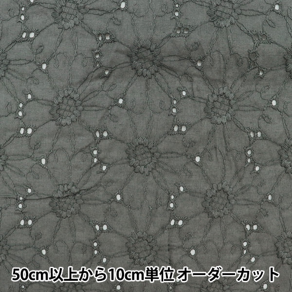 【数量5から】 生地 『コットンレース フラワーガーデン チャコールグレー LACE22-FL-CG』