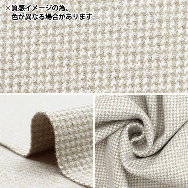 【数量5から】 生地 『ウールライク ポリエステル 千鳥格子 チャコール WLLKP-FT-CH』