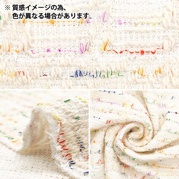 【数量5から】 生地 『ニットツイード ブラック ZQ2312-3』 【ユザワヤオリジナル】