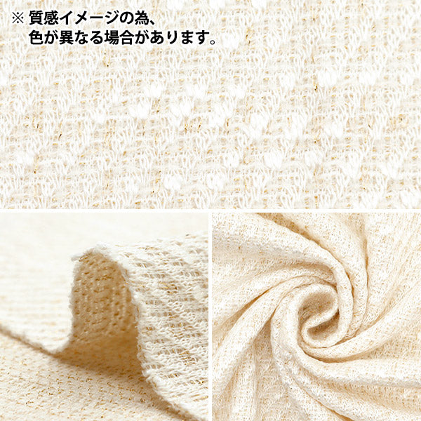 【数量5から】 生地 『ニットツイード カラフル ZQ2347-2』 【ユザワヤオリジナル】