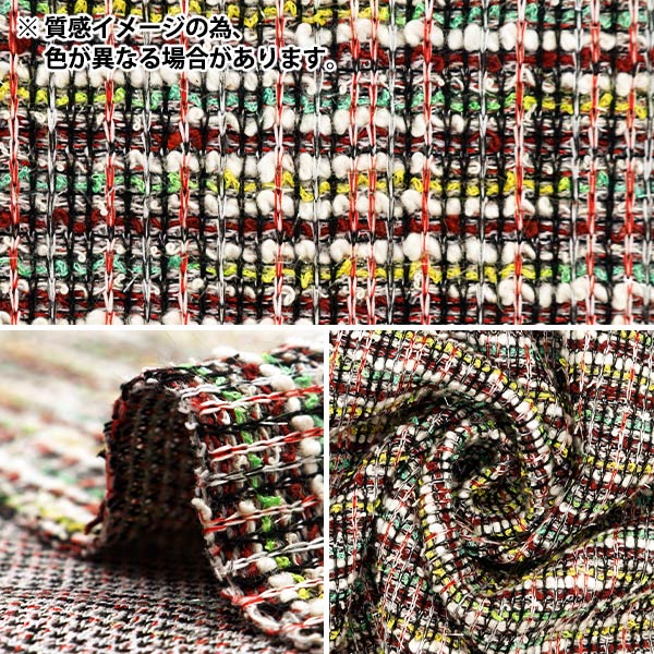 【数量5から】 生地 『ニットツイード ブラック ZQ2360-2』 【ユザワヤオリジナル】