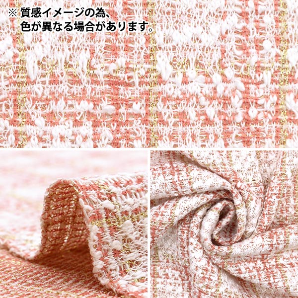 【数量5から】 生地 『ニットツイード ブラック ZQ2369-4』 【ユザワヤオリジナル】