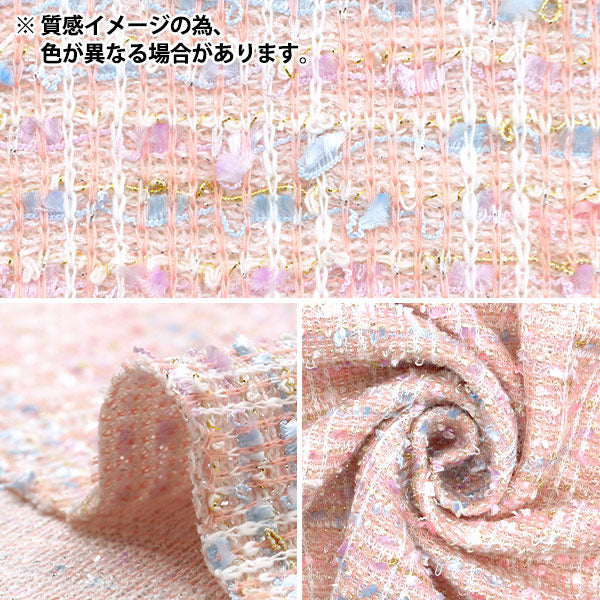 【数量5から】 生地 『ニットツイード パープル ZQ2395-2』 【ユザワヤオリジナル】