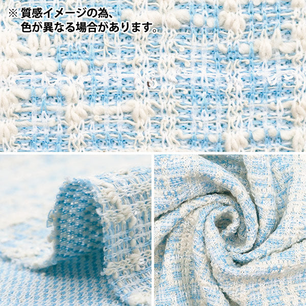 【数量5から】 生地 『ニットツイード マスタード ZQ2409-3』 【ユザワヤオリジナル】