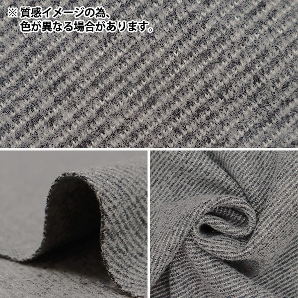 【数量5から】 生地 『ウールライク ポリエステル ストライプ ブルー WLLKP-ST-BL』