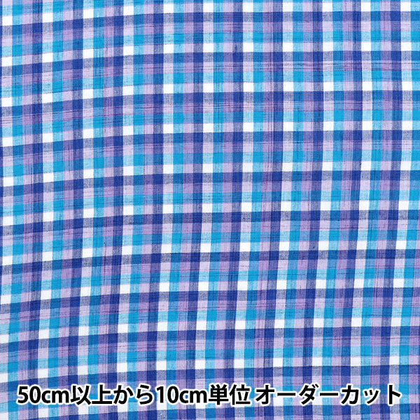 Yarn-Dyed Check Blue Fabric - Yuzawaya