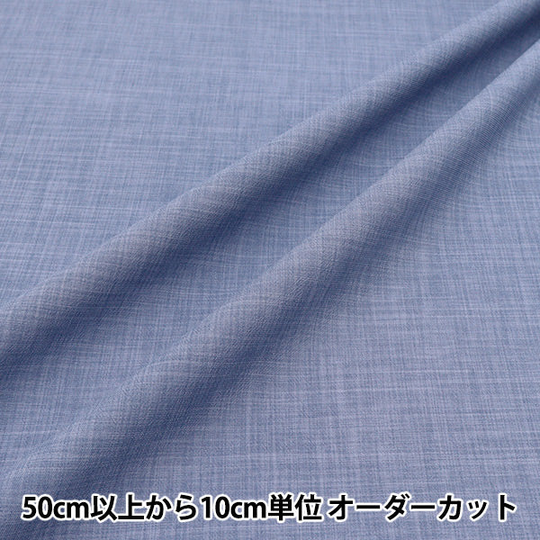 数量5から】 生地 『ひんやりリネンライク 接触冷感付き サックス