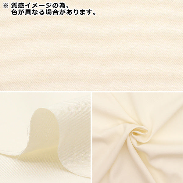 【数量5から】 生地 『レーヨンストレッチ ピンク RST-17PK』