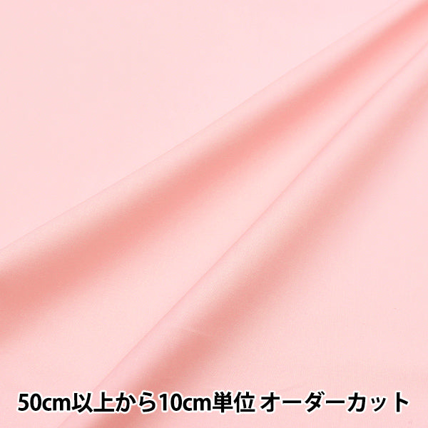 数量5から】 生地 『60ローン やわらか風合い加工 無地 ピンク