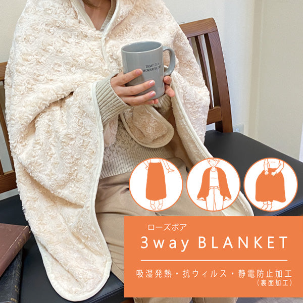 معدات الطقس البارد "بطانية مضادة للفيروسات، وامتصاص الرطوبة وتوليد الحرارة، ومضادة للوبر، ومعالجة مضادة للكهرباء الساكنة، 3 اتجاهات تقريبًا 140 × 80 سم، بيج" [Yuzawayaمنتجات محدودة 】