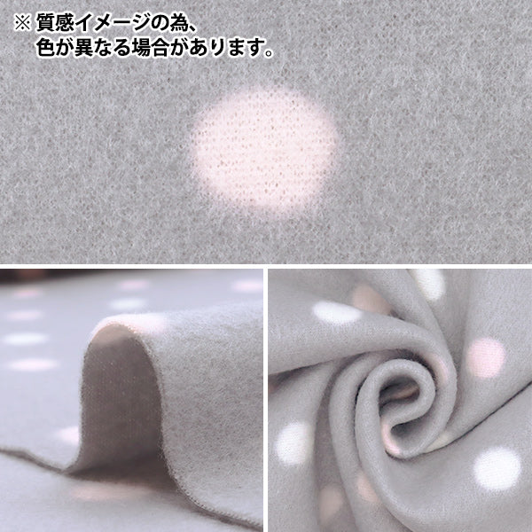 【数量5から】 生地 『両面起毛フリースプリント・アンチピリング ドットミルクブラウン KA24-2T-MBR』
