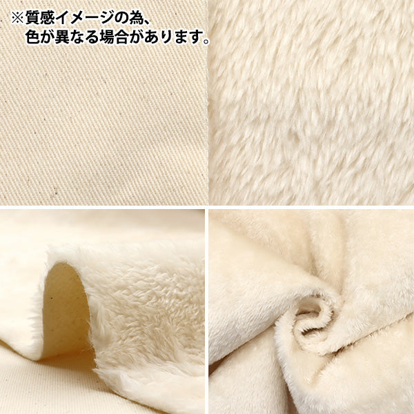 【数量5から】 生地 『すごく水をはじく超撥水ツイル ボアボンディング ブルーグレー BOA-TWTC-BG』