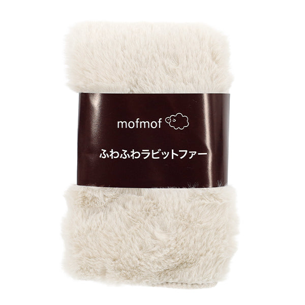 Tissu `` Fourrure de lapin moelleuse Tissu coupé Environ 35 × 30 cm Moka PW-KA22-2-MC"