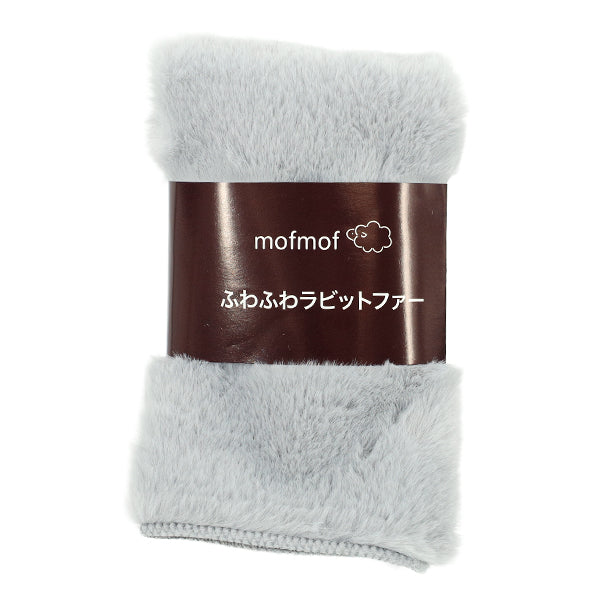 Tissu `` Fourrure de lapin moelleuse Tissu coupé Environ 35×30 cm Gris clair PW-KA22-2-LGL"