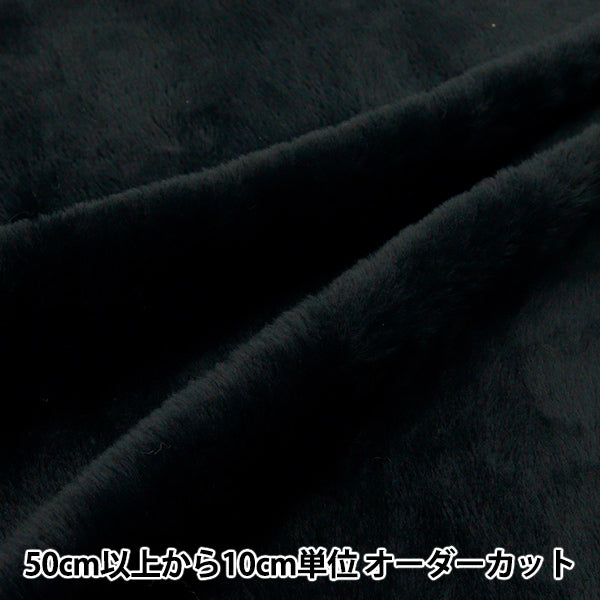 数量5から】 生地 『ボア 黒 2440-32』 – Yuzawaya