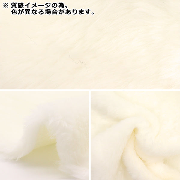 【数量5から】 生地 『ソフトタッチボア 黒 7417-10』