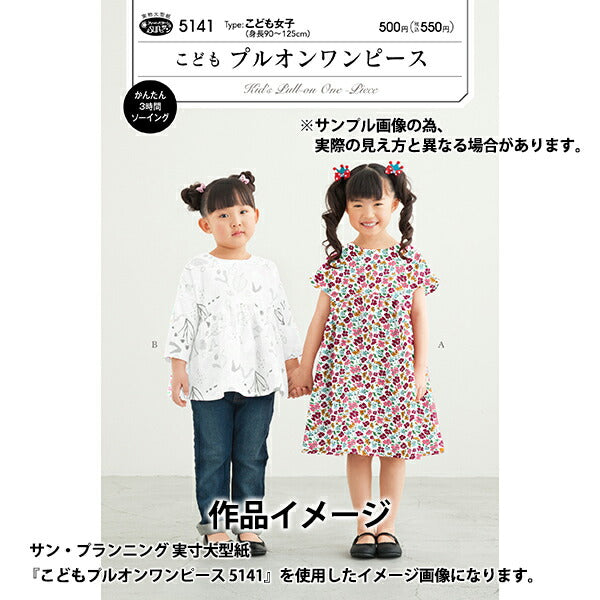 【数量5から】 生地 『LIBERTY リバティプリント タナローン エディ 3631113-A』 Liberty Japan リバティジャパン