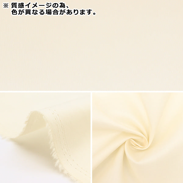 【数量5から】 生地 『リバティ・ファブリックス タナローン 無地 スレートグレー C6070-SGR』 Liberty Japan リバティジャパン