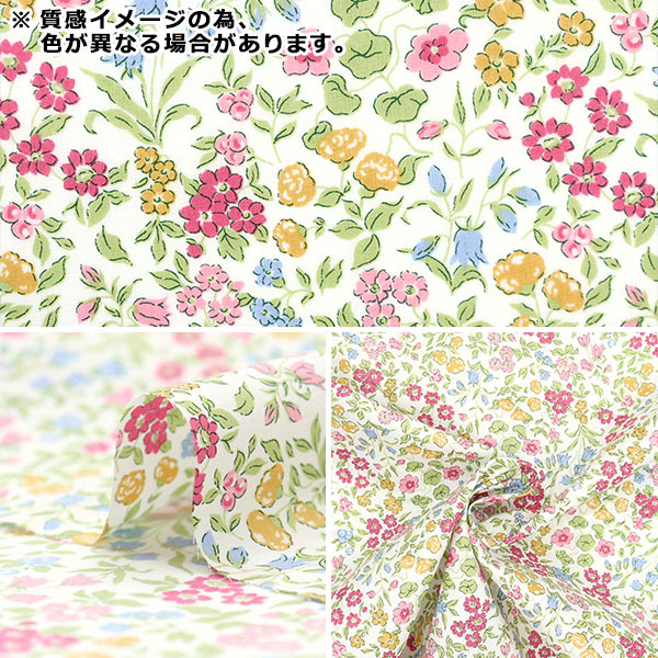 【数量5から】 生地 『LIBERTY ハウスオブリバティ リリベット 3632218-22BT』 リバティジャパン