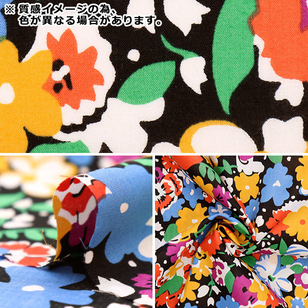 【数量5から】 生地 『LIBERTY ハウスオブリバティ グロリア・ロモ 3632221-22CT』 リバティジャパン