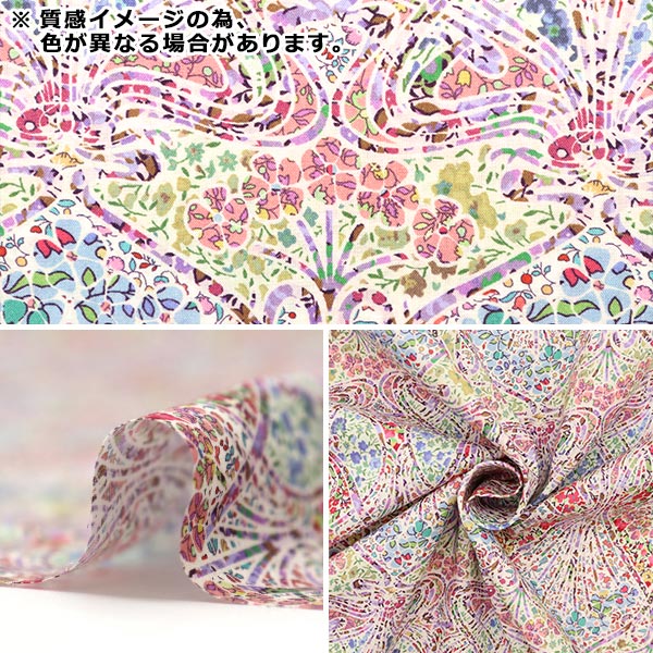 【数量5から】 生地 『LIBERTY ハウスオブリバティ アイアンシ・ブロッサム 3632209-22CT』 リバティジャパン