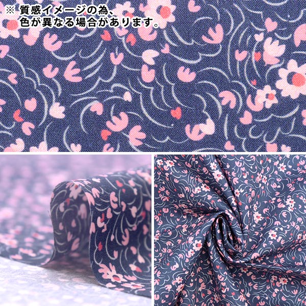 【数量5から】 生地 『LIBERTY リバティプリント タナローン ロティ・スワール 3633128-23BT』 Liberty Japan リバティジャパン