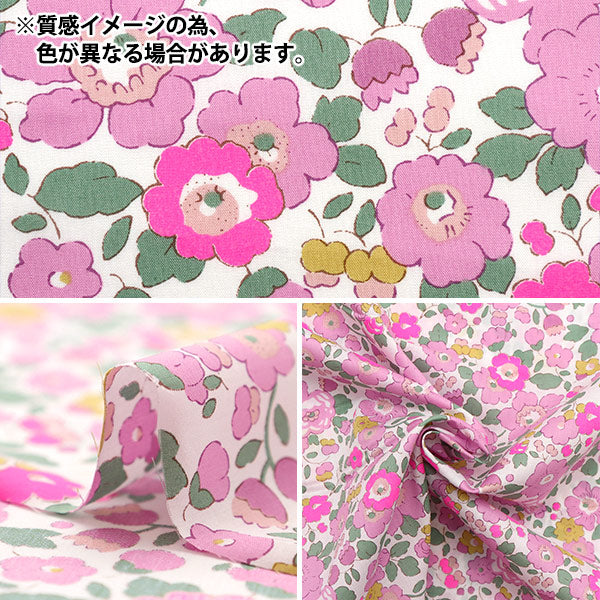 【数量5から】 生地 『LIBERTY ネオンカラー タナローン ベッツィネオン 3332019N-J23C』 リバティジャパン