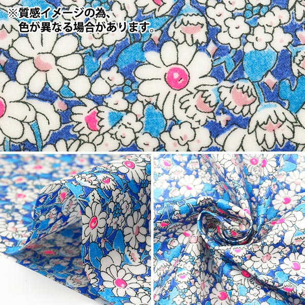 【数量5から】 生地 『LIBERTY ネオンカラー ラミネート アリスネオン RDC32677-J23C』 リバティジャパン