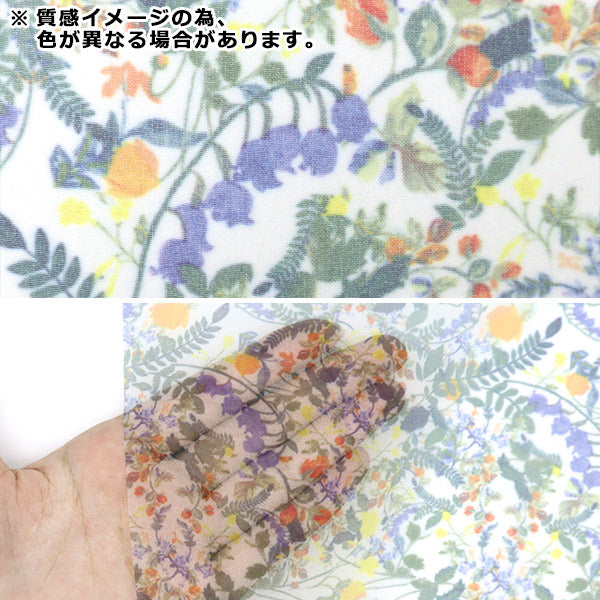 【数量5から】 生地 『リバティ・ファブリックス ポリエステルオーガンジー ハイディメドゥ 3638139-C』 Liberty Japan リバティジャパン