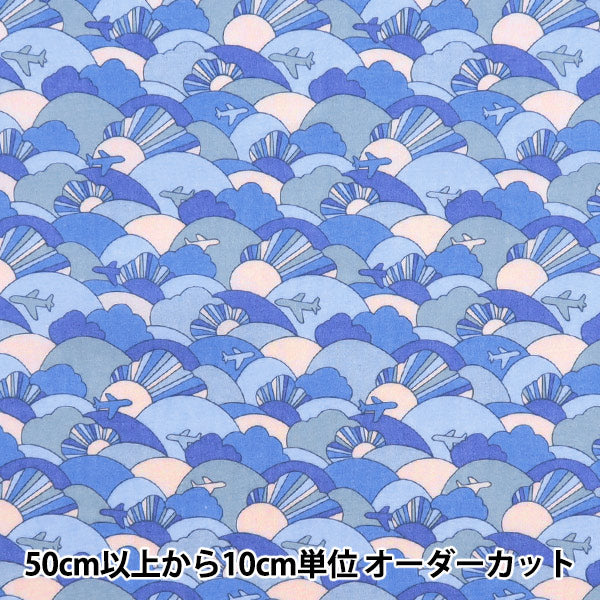 数量5から】 生地 『リバティ・ファブリックス タナローン ファー