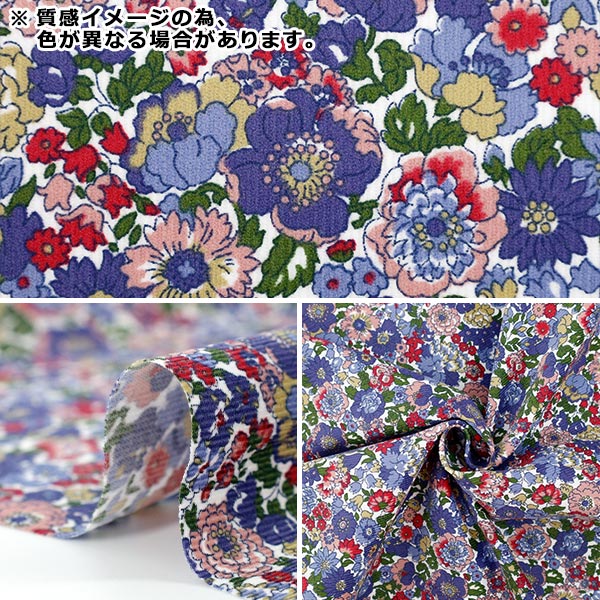 【数量5起】 織物 自由fabrix 燈芯絨 内尔,安妮和梅3635209- 25b" Liberty Japan