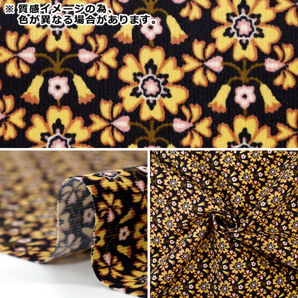 【数量5から】 生地 『リバティ・ファブリックス コーデュロイ マクセン 3635227-25C』 Liberty Japan リバティジャパン