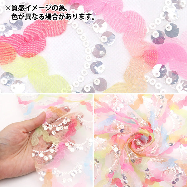 【数量5から】 生地 『スパンコールチュール マーメイド ピンク×サックス SPTULH-MERPSA』