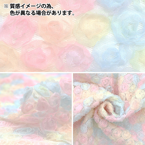 生地 『ミニローズチュール ネロリローズ カットクロス 約110cm×50cm ライトオレンジ×ブルー NRF-13C-LORBL』 KIYOHARA 清原